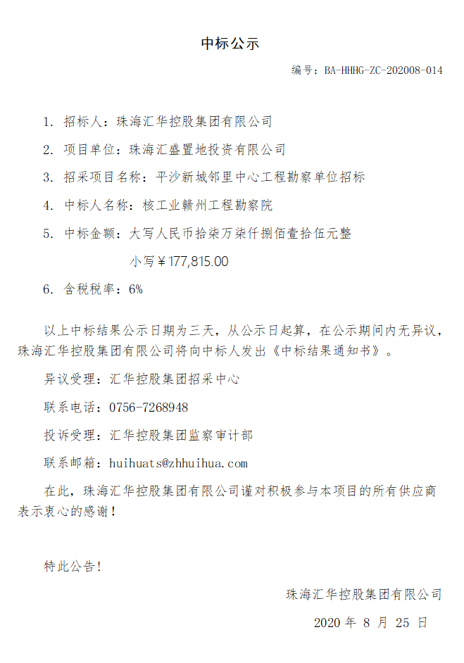 微信图片_20200827112137.png